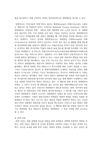 (영화산업과마케팅) 1. 영화와 MPR(Marketing Public Relations)의 관계에 대해 자세히 설명하시오. -8