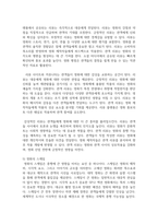 (영화산업과마케팅) 1. 영화와 MPR(Marketing Public Relations)의 관계에 대해 자세히 설명하시오. -9