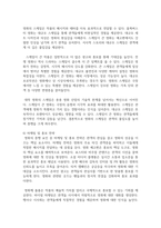 (영화산업과마케팅) 1. 영화와 MPR(Marketing Public Relations)의 관계에 대해 자세히 설명하시오. -10