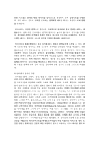 (영화산업과마케팅) 1. 영화와 MPR(Marketing Public Relations)의 관계에 대해 자세히 설명하시오. -13