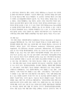 (영화산업과마케팅) 1. 영화와 MPR(Marketing Public Relations)의 관계에 대해 자세히 설명하시오. -14