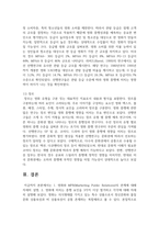 (영화산업과마케팅) 1. 영화와 MPR(Marketing Public Relations)의 관계에 대해 자세히 설명하시오. -15
