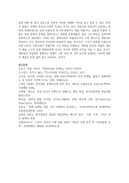 (영화산업과마케팅) 1. 영화와 MPR(Marketing Public Relations)의 관계에 대해 자세히 설명하시오. -16