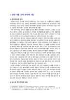 [세계의정치와경제 2025년] 트럼프 대통령의 재집권으로 인해 세계 질서가 크게 변화하고 있다. 하지만 이러한 변화는 갑자기 발생한 현상이라기 보다는, 최근 20-30년 간의 변동과 이어진 것, 세계의정치와경제 교재를 읽고, 이에 근거해 다음 참고도서 중 한 권을 읽고 이에 대한 서평을 비판적으로 작성 - 어떻게 극단적 소수가 다수를 지배하는가-2