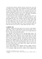 [세계의정치와경제 2025년] 트럼프 대통령의 재집권으로 인해 세계 질서가 크게 변화하고 있다. 하지만 이러한 변화는 갑자기 발생한 현상이라기 보다는, 최근 20-30년 간의 변동과 이어진 것, 세계의정치와경제 교재를 읽고, 이에 근거해 다음 참고도서 중 한 권을 읽고 이에 대한 서평을 비판적으로 작성 - 어떻게 극단적 소수가 다수를 지배하는가-3