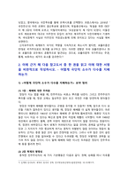 [세계의정치와경제 2025년] 트럼프 대통령의 재집권으로 인해 세계 질서가 크게 변화하고 있다. 하지만 이러한 변화는 갑자기 발생한 현상이라기 보다는, 최근 20-30년 간의 변동과 이어진 것, 세계의정치와경제 교재를 읽고, 이에 근거해 다음 참고도서 중 한 권을 읽고 이에 대한 서평을 비판적으로 작성 - 어떻게 극단적 소수가 다수를 지배하는가-5