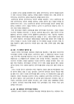 [세계의정치와경제 2025년] 트럼프 대통령의 재집권으로 인해 세계 질서가 크게 변화하고 있다. 하지만 이러한 변화는 갑자기 발생한 현상이라기 보다는, 최근 20-30년 간의 변동과 이어진 것, 세계의정치와경제 교재를 읽고, 이에 근거해 다음 참고도서 중 한 권을 읽고 이에 대한 서평을 비판적으로 작성 - 어떻게 극단적 소수가 다수를 지배하는가-6