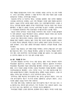 [세계의정치와경제 2025년] 트럼프 대통령의 재집권으로 인해 세계 질서가 크게 변화하고 있다. 하지만 이러한 변화는 갑자기 발생한 현상이라기 보다는, 최근 20-30년 간의 변동과 이어진 것, 세계의정치와경제 교재를 읽고, 이에 근거해 다음 참고도서 중 한 권을 읽고 이에 대한 서평을 비판적으로 작성 - 어떻게 극단적 소수가 다수를 지배하는가-7
