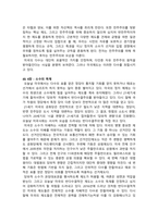 [세계의정치와경제 2025년] 트럼프 대통령의 재집권으로 인해 세계 질서가 크게 변화하고 있다. 하지만 이러한 변화는 갑자기 발생한 현상이라기 보다는, 최근 20-30년 간의 변동과 이어진 것, 세계의정치와경제 교재를 읽고, 이에 근거해 다음 참고도서 중 한 권을 읽고 이에 대한 서평을 비판적으로 작성 - 어떻게 극단적 소수가 다수를 지배하는가-8
