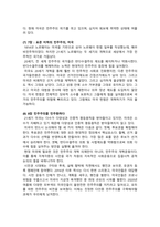 [세계의정치와경제 2025년] 트럼프 대통령의 재집권으로 인해 세계 질서가 크게 변화하고 있다. 하지만 이러한 변화는 갑자기 발생한 현상이라기 보다는, 최근 20-30년 간의 변동과 이어진 것, 세계의정치와경제 교재를 읽고, 이에 근거해 다음 참고도서 중 한 권을 읽고 이에 대한 서평을 비판적으로 작성 - 어떻게 극단적 소수가 다수를 지배하는가-9