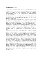 [세계의정치와경제 2025년] 트럼프 대통령의 재집권으로 인해 세계 질서가 크게 변화하고 있다. 하지만 이러한 변화는 갑자기 발생한 현상이라기 보다는, 최근 20-30년 간의 변동과 이어진 것, 세계의정치와경제 교재를 읽고, 이에 근거해 다음 참고도서 중 한 권을 읽고 이에 대한 서평을 비판적으로 작성 - 어떻게 극단적 소수가 다수를 지배하는가-10