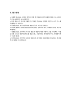 [세계의정치와경제 2025년] 트럼프 대통령의 재집권으로 인해 세계 질서가 크게 변화하고 있다. 하지만 이러한 변화는 갑자기 발생한 현상이라기 보다는, 최근 20-30년 간의 변동과 이어진 것, 세계의정치와경제 교재를 읽고, 이에 근거해 다음 참고도서 중 한 권을 읽고 이에 대한 서평을 비판적으로 작성 - 어떻게 극단적 소수가 다수를 지배하는가-11