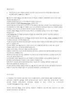 2024 하반기 SK하이닉스 양산기술 최종합격 자기소개서-1