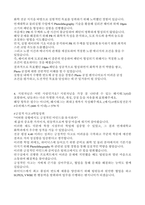 2024 하반기 SK하이닉스 양산기술 최종합격 자기소개서-3