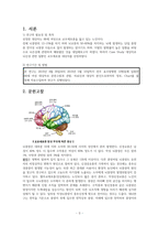 노인간호학실습 Glioblastoma 교모세포종 케이스스터디 입니다. 인지저하와 관련된 낙상 위험성, 복합적 요인과 관련된 총증, 편마비로 인한 부동과 관련된 자가간호결핍 세가지 간호과정 있습니다. 간호진단 3개 간호과정 3개 입니다. 재가노인간호 간단하게 있습니다.-3