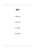 정신간호학 영화 투더본 to the bone 케이스스터디입니다. DSM-5, 간호진단 2개 간호과정 2개 모두 있습니다.-2