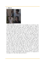 정신간호학 영화 투더본 to the bone 케이스스터디입니다. DSM-5, 간호진단 2개 간호과정 2개 모두 있습니다.-3