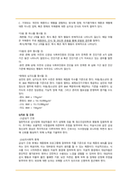 정신간호학 영화 투더본 to the bone 케이스스터디입니다. DSM-5, 간호진단 2개 간호과정 2개 모두 있습니다.-6