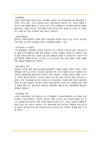 정신간호학 영화 투더본 to the bone 케이스스터디입니다. DSM-5, 간호진단 2개 간호과정 2개 모두 있습니다.-7