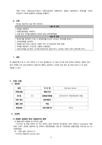성인간호학실습 케이스스터디 위암 자료 입니다. 간호진단 3개 간호과정 1개 입니다. 꼼꼼한 자료입니다! 침습적 처치와 관련된 감염 위험성 간호과정 있습니다.-4
