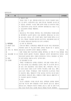 여성간호학실습 케이스스터디 자궁내막종 입니다. 간호진단 5개 간호과정 3개 입니다.복합적 요인(수술 통증, 빈혈)과 관련된 낙상 위험성, 복합적 요인(수술 통증, 입원 환경)과 관련된 수면장애, 침습적 처치와 관련된 감염위험성 3가지 간호과정 있습니다. -14