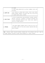 여성간호학실습 케이스스터디 자궁내막종 입니다. 간호진단 5개 간호과정 3개 입니다.복합적 요인(수술 통증, 빈혈)과 관련된 낙상 위험성, 복합적 요인(수술 통증, 입원 환경)과 관련된 수면장애, 침습적 처치와 관련된 감염위험성 3가지 간호과정 있습니다. -15