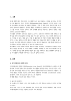 게임이론에서 전개형 게임에 대해 설명하고 의사결정의 신뢰성을 제고시키는 방안의 구체적인 사례를 2가지 이상 드시오-2