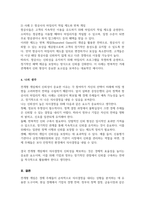 게임이론에서 전개형 게임에 대해 설명하고 의사결정의 신뢰성을 제고시키는 방안의 구체적인 사례를 2가지 이상 드시오-5
