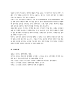 게임이론에서 전개형 게임에 대해 설명하고 의사결정의 신뢰성을 제고시키는 방안의 구체적인 사례를 2가지 이상 드시오-6