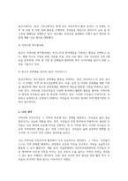 [A+]여러분의 지역사회에 형성되어 있는 다양한 지역사회 주민조직의 구체적인 활동내용을 기술하시오-4
