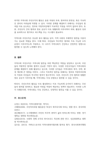 [A+]여러분의 지역사회에 형성되어 있는 다양한 지역사회 주민조직의 구체적인 활동내용을 기술하시오-5