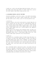 학습자 주변의 찾을 수 있는 노인 중 소득보장제도와 연관 지어 최소 2가지 이상의 욕구 충족 현황을 구체적으로 서술하시오-3