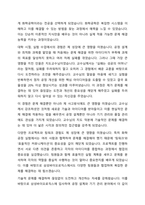 2024년도 하반기 삼성바이오로직스 공정엔지니어링직 합격 자기소개서-3