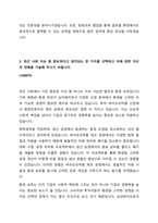 2024년도 하반기 삼성바이오로직스 공정엔지니어링직 합격 자기소개서-4