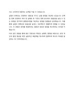 2024년도 하반기 삼성바이오로직스 공정엔지니어링직 합격 자기소개서-6