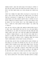 2024 삼성바이오로직스 재무 직무 자기소개서-3