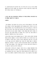 2024 삼성바이오로직스 재무 직무 자기소개서-4