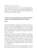 2024 삼성바이오로직스 재무 직무 자기소개서-5