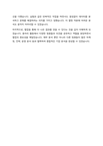 2024 삼성바이오로직스 재무 직무 자기소개서-6