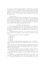 [졸업]국내 정유산업의 구조와 문제점 - 진입장벽을 중심으로 --7