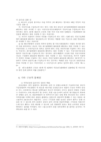 [졸업]국내 정유산업의 구조와 문제점 - 진입장벽을 중심으로 --8