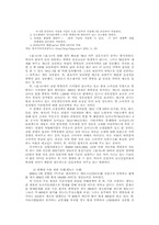 [졸업]국내 정유산업의 구조와 문제점 - 진입장벽을 중심으로 --10