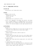 [유아교육]유아 전통놀이교육사이트 개발계획서-2