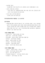 [유아교육]유아 전통놀이교육사이트 개발계획서-3