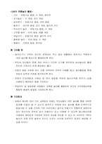 [유아교육]유아 전통놀이교육사이트 개발계획서-4