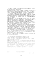 [졸업][물류학] 화물자동차 운송산업의 지입제 문제점과 효율화 방안-14