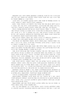 [졸업][물류학] 화물자동차 운송산업의 지입제 문제점과 효율화 방안-19