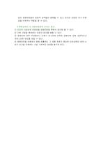 [초등교육]특수교육과 일반교육의 통합교육사이트 개발계획서-6