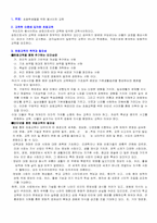 [초등교육]초등학생을 위한 초등교육사이트 개발계획서-2