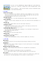 [초등교육]초등학생을 위한 초등교육사이트 개발계획서-4